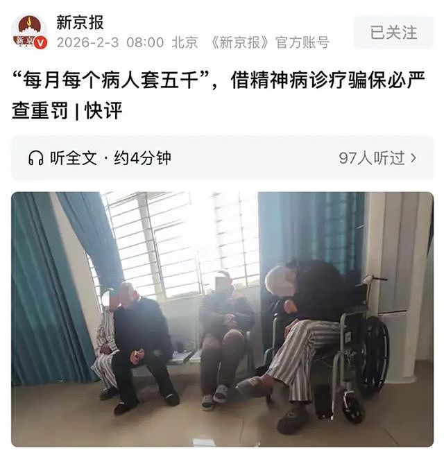 立大功!卧底报道精神病院黑幕,曾报道油罐车被网暴(组图) - 1