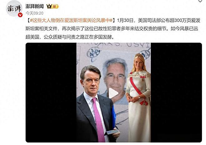 爱泼斯坦案又爆猛料!惊现成龙电影导演,女演员放锤(组图) - 1