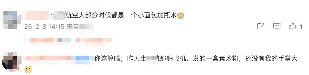 冲上热搜！女子吐槽飞机餐“仅一根青菜”，网友吵翻，当事人再发声，航司回应（组图） - 4