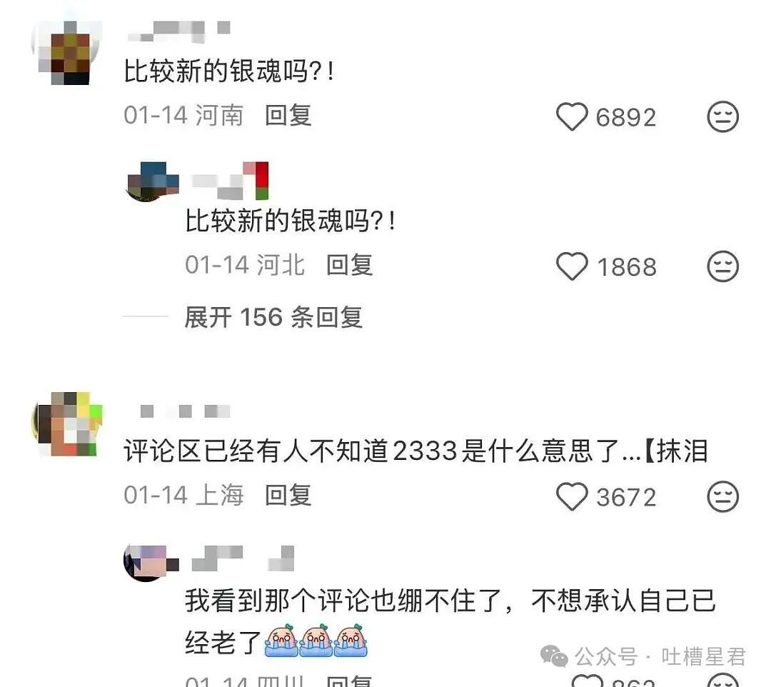 【爆笑】“闲鱼碰到用退休金买谷的老二次元…？”哈哈哈话说我们已经老成这样了吗！（组图） - 12