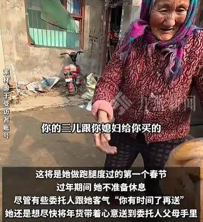 10元一单！河南女子帮小镇外出子女跑腿尽孝，单子排到正月初五（组图） - 3