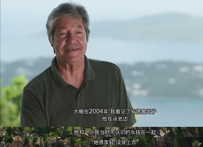 爱泼斯坦案又爆猛料!惊现成龙电影导演,女演员放锤(组图) - 12