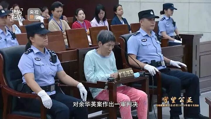 余华英被执行死刑已近1年,作案细节再披露:有5个家庭被她一次拐走了两个孩子(视频/组图) - 5