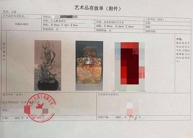 “3500元买来的瓷瓶,估值300万”:文玩假拍骗局调查(组图) - 5