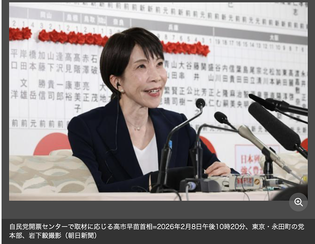 高市早苗大翻身!选举大获全胜上节目却遭打脸,高市挂脸怒斥主持人:你真刻薄!(组图) - 10