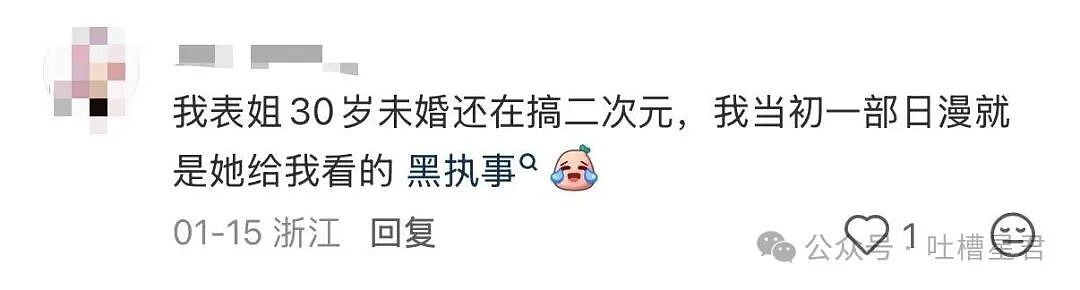 【爆笑】“闲鱼碰到用退休金买谷的老二次元…？”哈哈哈话说我们已经老成这样了吗！（组图） - 13