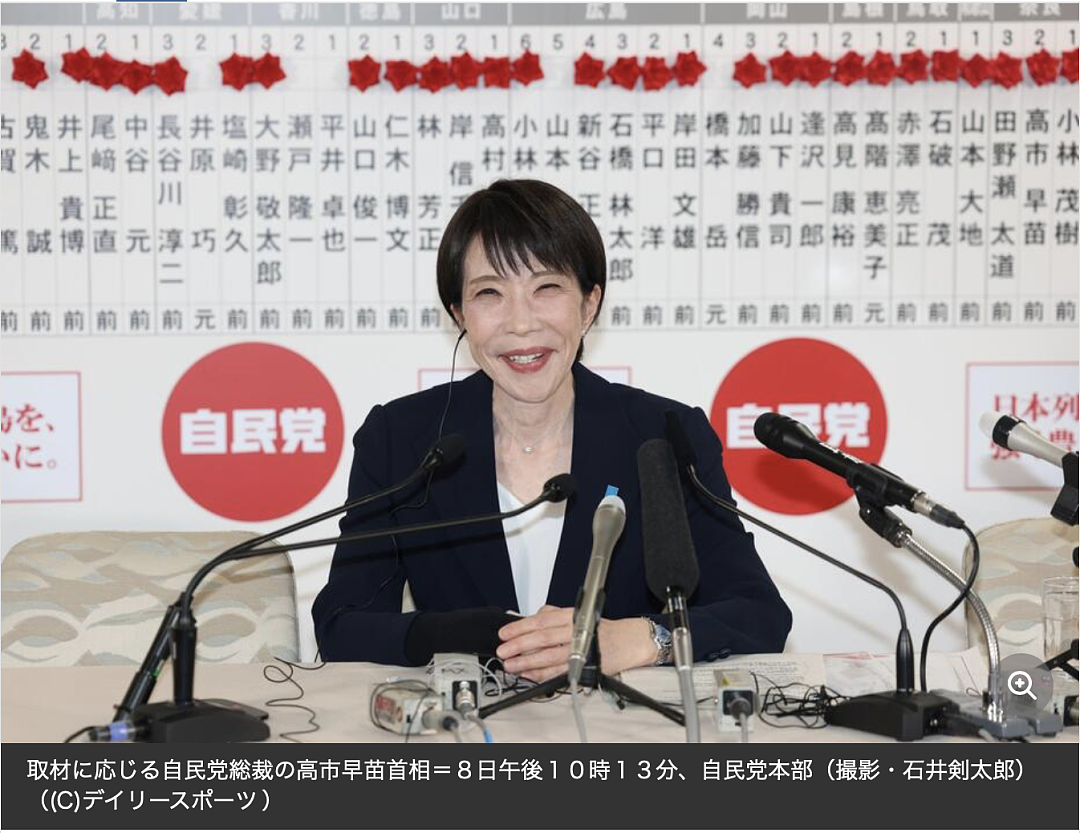 高市早苗大翻身!选举大获全胜上节目却遭打脸,高市挂脸怒斥主持人:你真刻薄!(组图) - 7