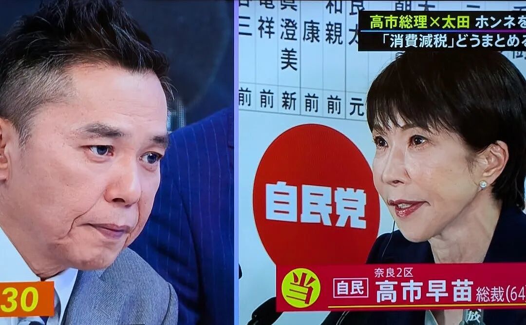 高市早苗大翻身!选举大获全胜上节目却遭打脸,高市挂脸怒斥主持人:你真刻薄!(组图) - 11