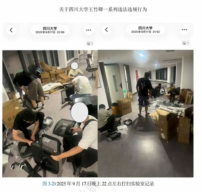 川大硕士博士举报导师83页PDF全网疯传!罗列16宗罪一条比一条恶劣(组图) - 20