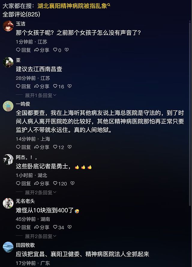 立大功!卧底报道精神病院黑幕,曾报道油罐车被网暴(组图) - 2