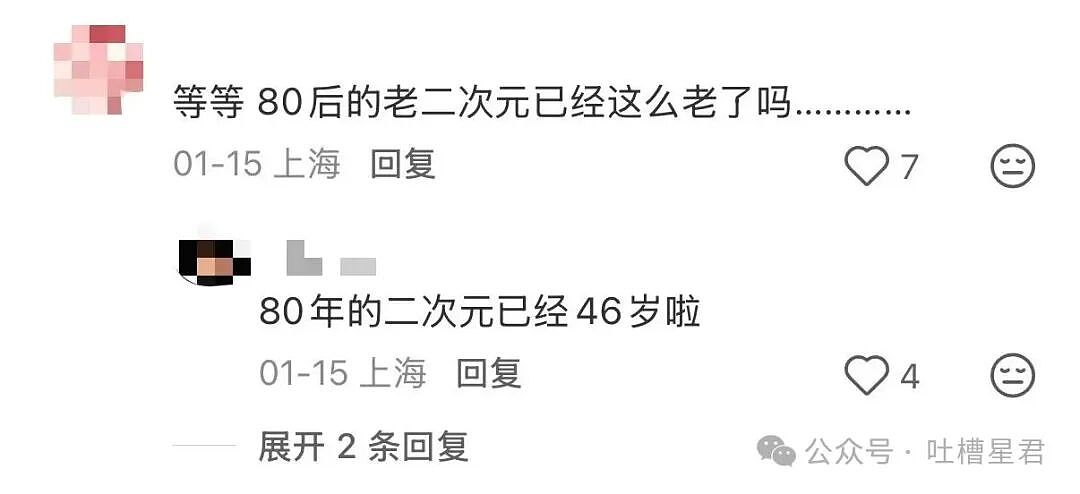 【爆笑】“闲鱼碰到用退休金买谷的老二次元…？”哈哈哈话说我们已经老成这样了吗！（组图） - 14