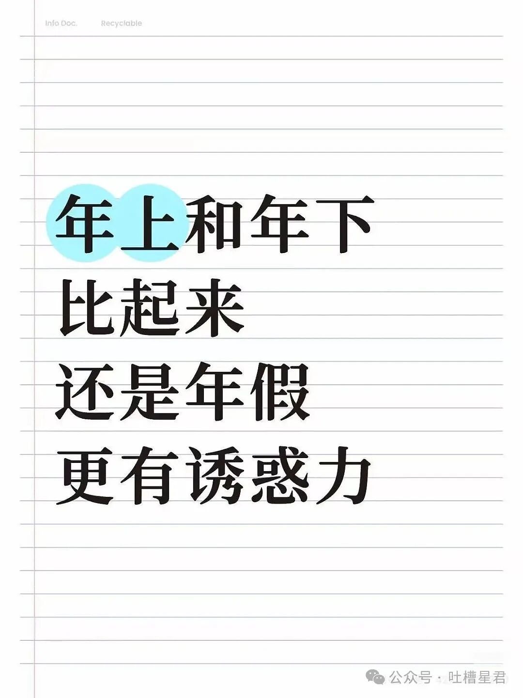 【爆笑】“闲鱼碰到用退休金买谷的老二次元…？”哈哈哈话说我们已经老成这样了吗！（组图） - 56