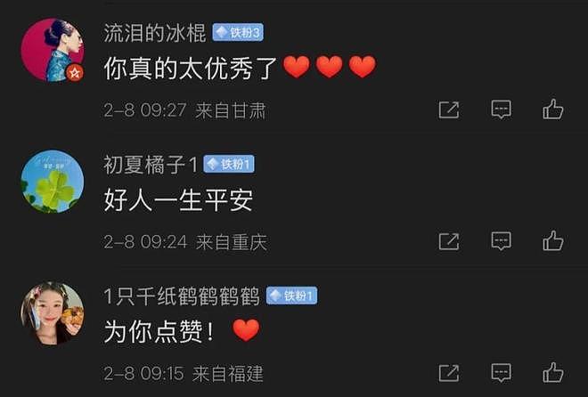 冲上热搜!知名歌手凌晨5点挤公交车,却被司机赶下车?真相太让人意外了!(组图) - 13