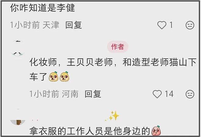 春晚联排百态！李健享受开车进场，沙溢尴尬跛脚，梁家辉冷脸饭撒（组图） - 4