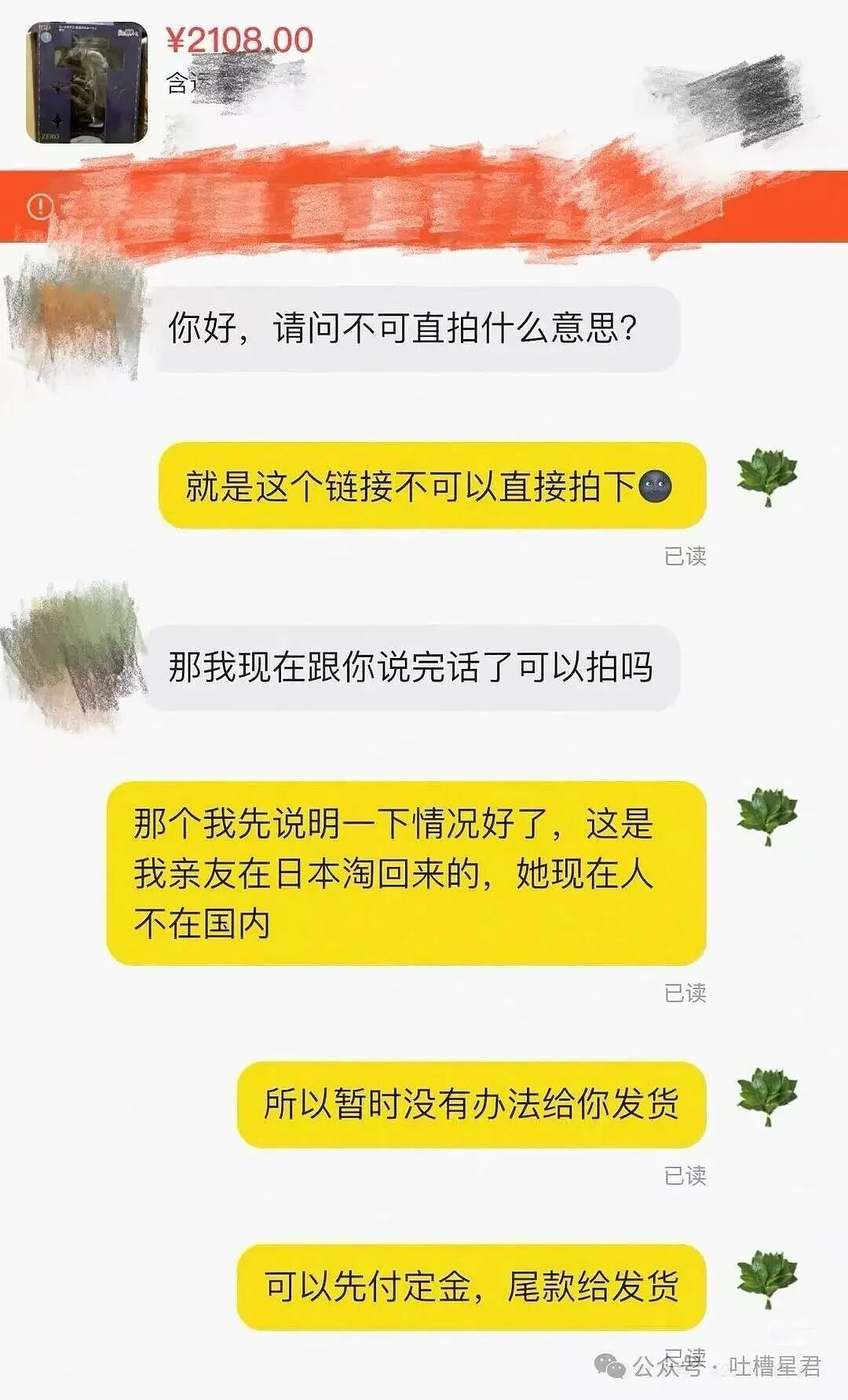 【爆笑】“闲鱼碰到用退休金买谷的老二次元…？”哈哈哈话说我们已经老成这样了吗！（组图） - 5
