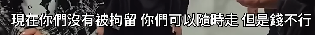 华人男子在国外机场被捕！携带巨额现金，称警察断了他的活路？被控三级重罪...（组图） - 3