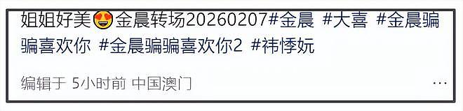 金晨被罚1500后首露面,表情沉重心事重重,顶包助理陪同眼神警惕(组图) - 1