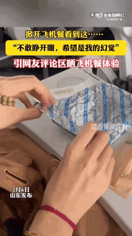 冲上热搜！女子吐槽飞机餐“仅一根青菜”，网友吵翻，当事人再发声，航司回应（组图） - 2