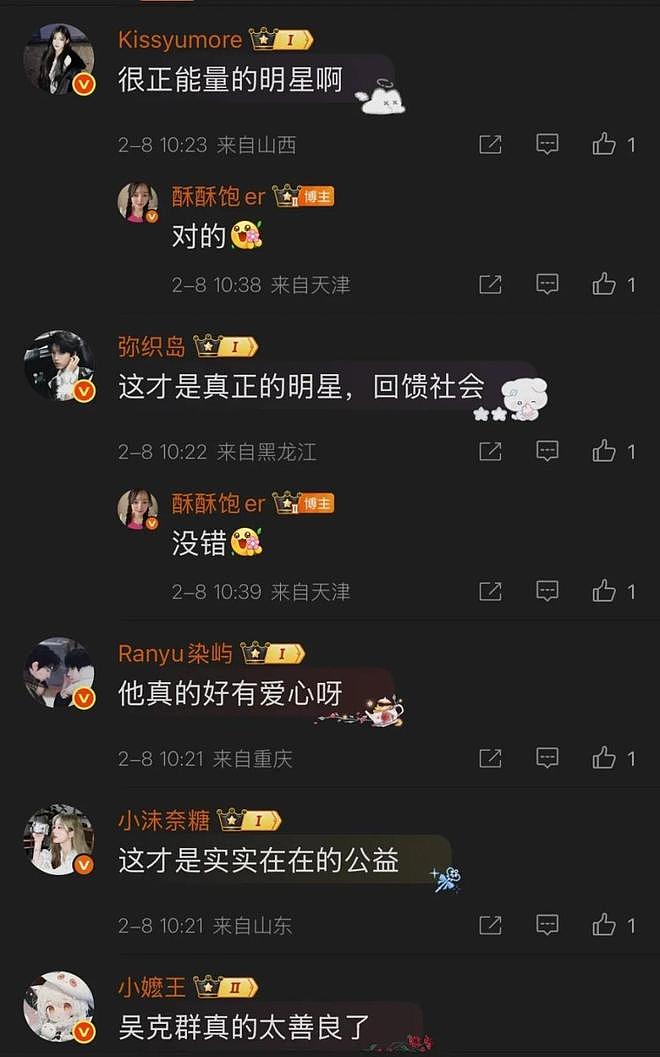 冲上热搜!知名歌手凌晨5点挤公交车,却被司机赶下车?真相太让人意外了!(组图) - 14