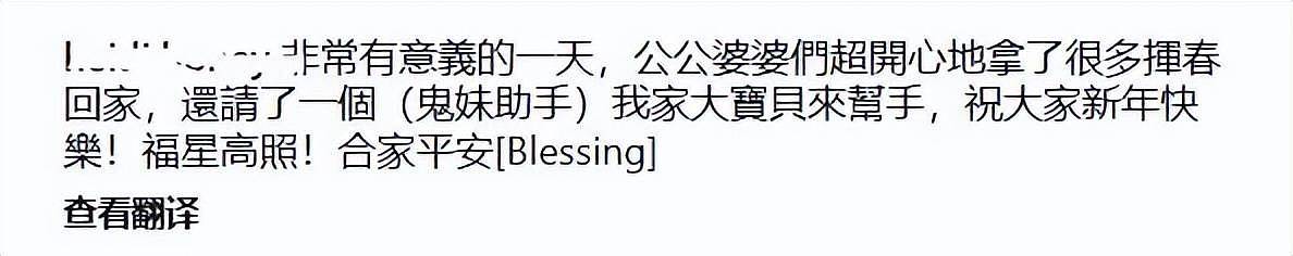 洗米嫂回澳门过年,和女儿低调写春联,与富贵名媛形象大相径庭(组图) - 2