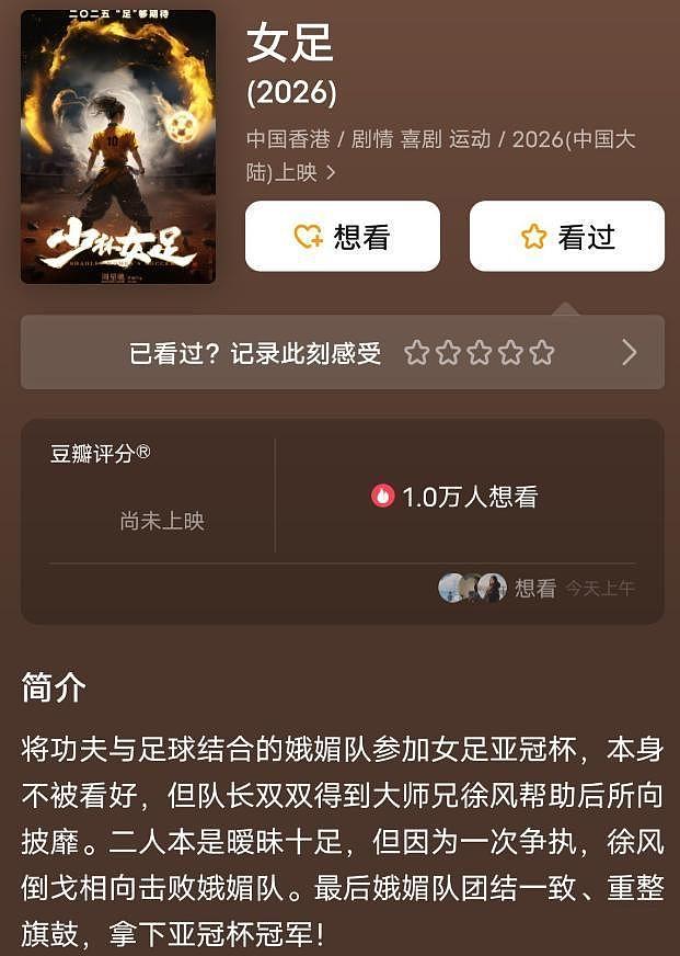 周星驰新片被传空降春节档!制作成本3.8亿,票房或冲击40亿(组图) - 1
