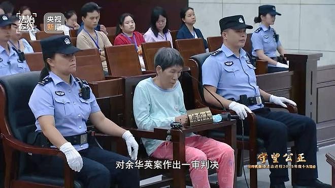 法官讲述余华英案重审：穷尽一切手段将其所有犯罪事实都查清楚（组图） - 4