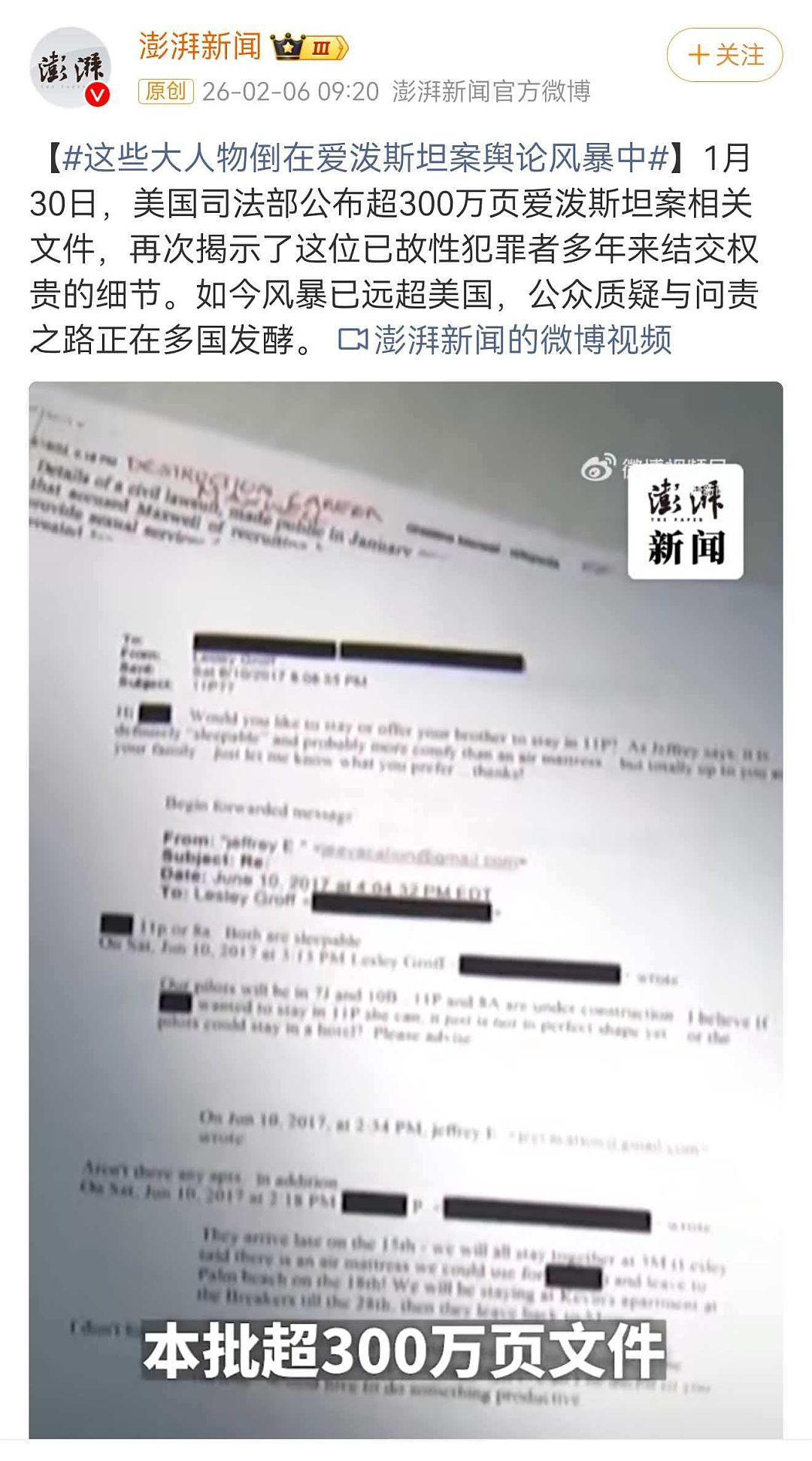 爱泼斯坦案再爆惊雷!成龙电影导演牵涉其中,女演员曝片场不堪细节,特朗普妻子意外“躺枪(组图) - 2