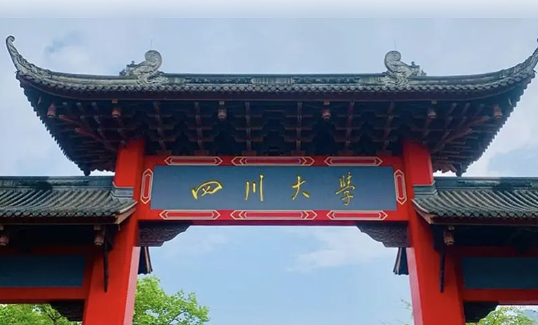 “立场亲日，学术不端” 川大海归教授被学生举报（图） - 1