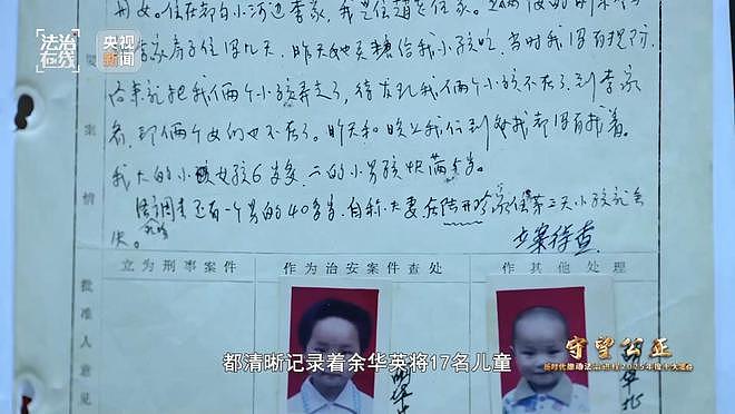法官讲述余华英案重审：穷尽一切手段将其所有犯罪事实都查清楚（组图） - 6