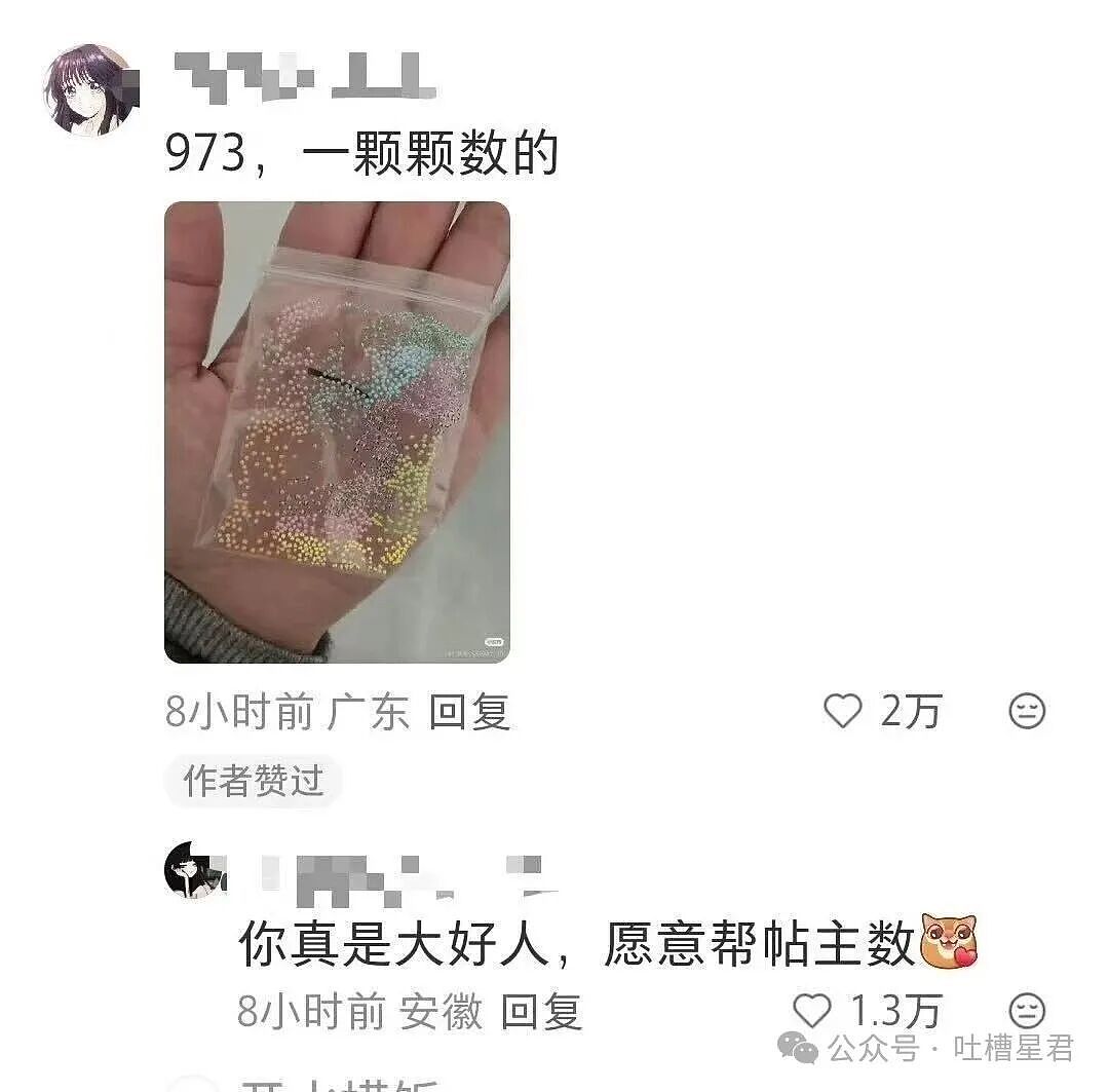 【爆笑】“闲鱼碰到用退休金买谷的老二次元…？”哈哈哈话说我们已经老成这样了吗！（组图） - 74