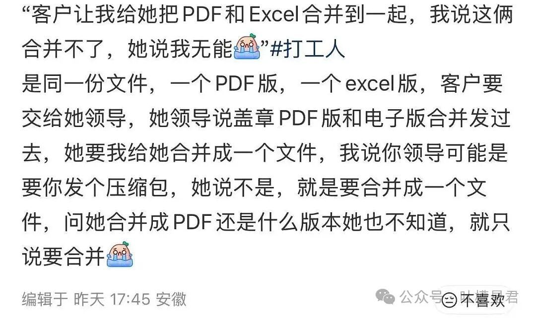 【爆笑】“闲鱼碰到用退休金买谷的老二次元…？”哈哈哈话说我们已经老成这样了吗！（组图） - 65