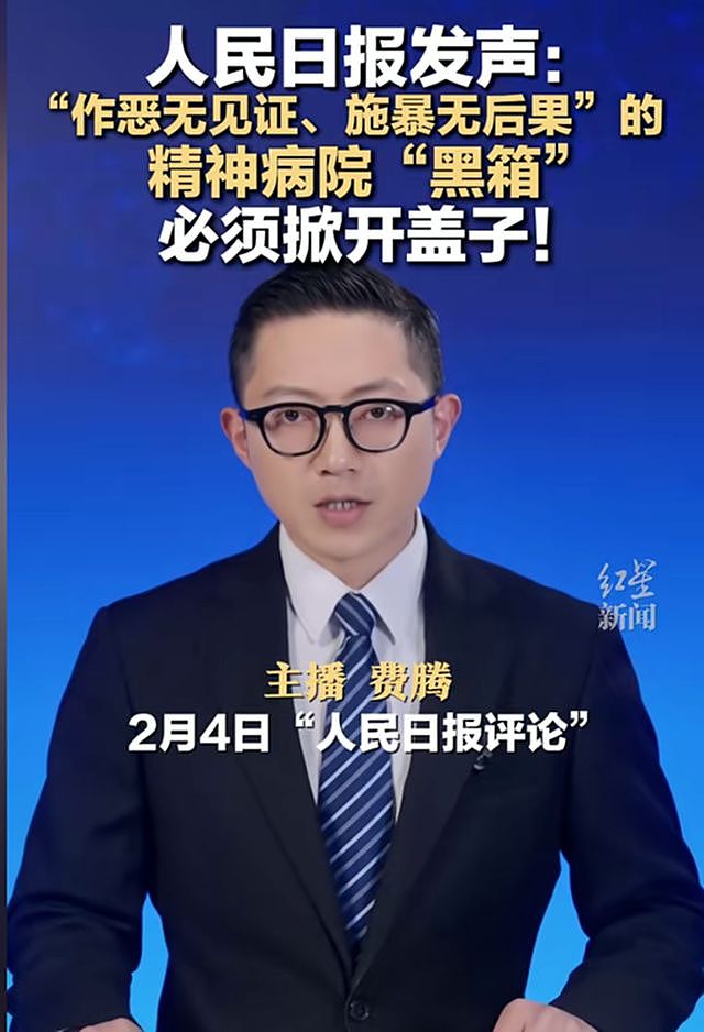 立大功!卧底报道精神病院黑幕,曾报道油罐车被网暴(组图) - 3