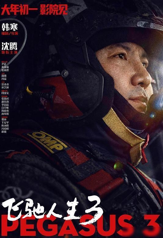 周星驰新片被传空降春节档!制作成本3.8亿,票房或冲击40亿(组图) - 3