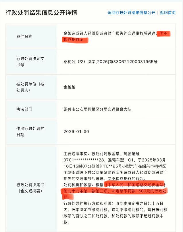 金晨被罚1500后首露面,表情沉重心事重重,顶包助理陪同眼神警惕(组图) - 9