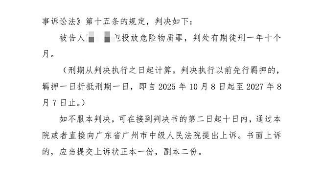 男子在小区周边投毒，致10只宠物狗死亡：称“长期受噪音粪便等问题困扰”，获刑1年10个月（组图） - 1