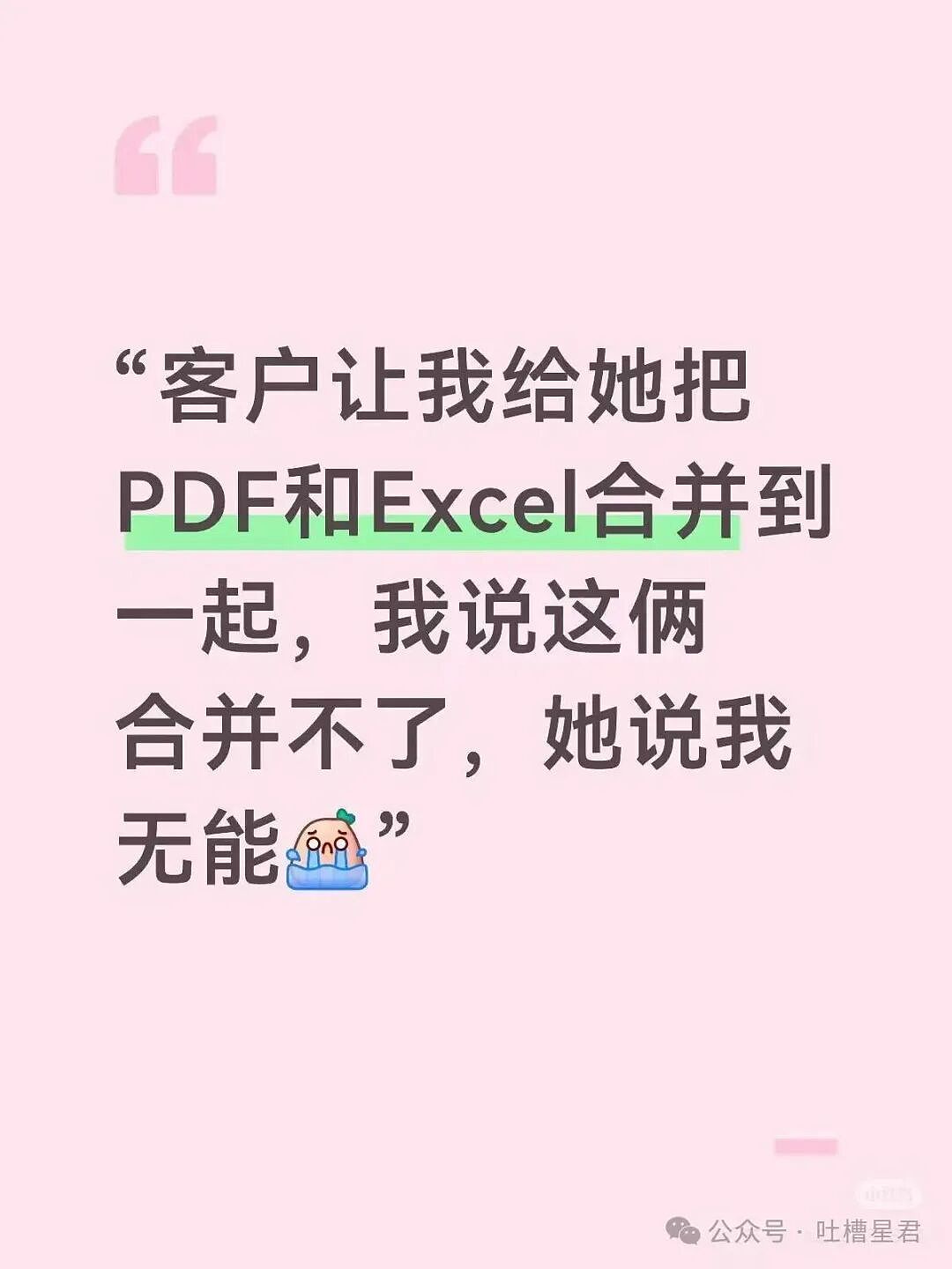 【爆笑】“闲鱼碰到用退休金买谷的老二次元…？”哈哈哈话说我们已经老成这样了吗！（组图） - 64