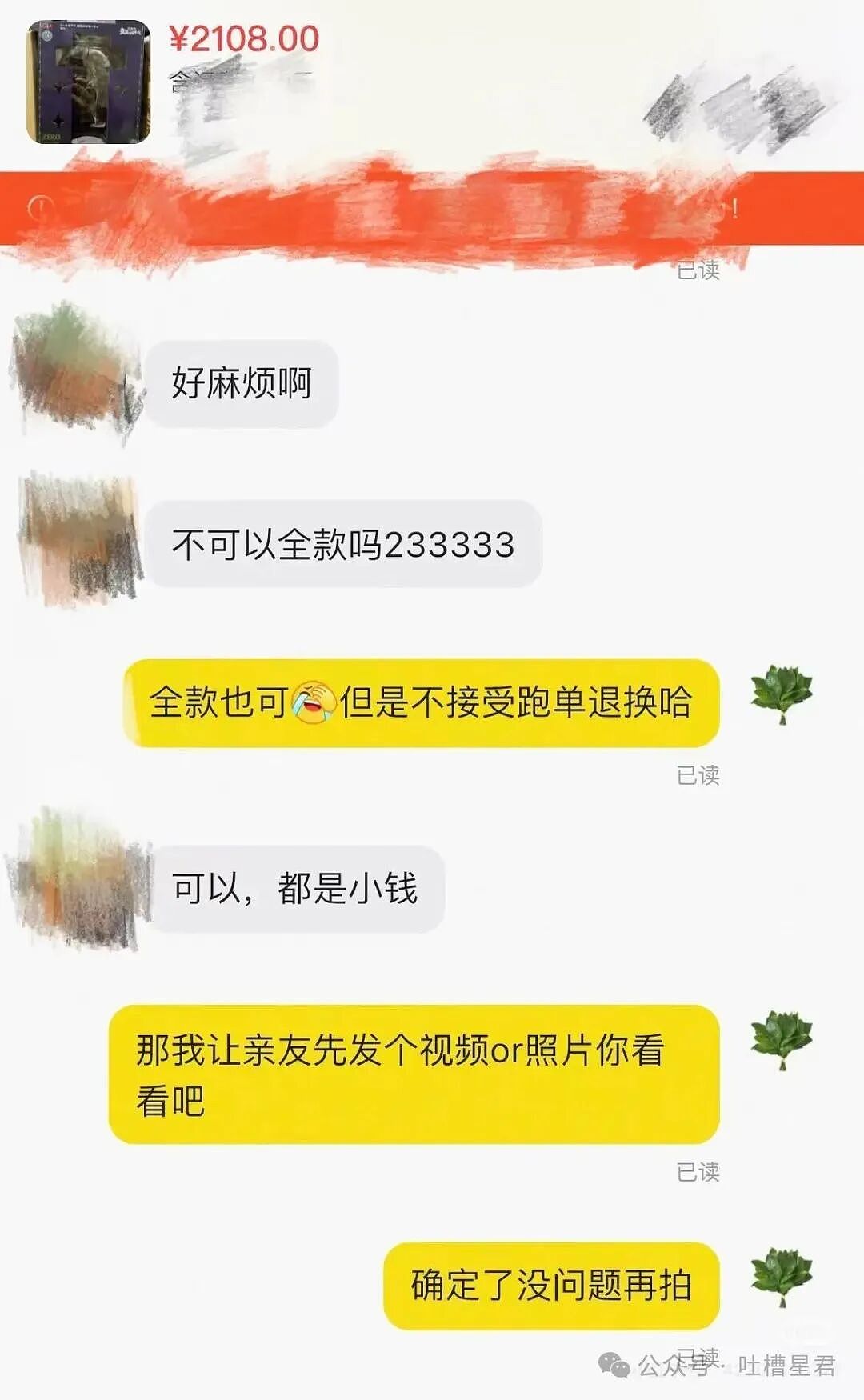 【爆笑】“闲鱼碰到用退休金买谷的老二次元…？”哈哈哈话说我们已经老成这样了吗！（组图） - 6