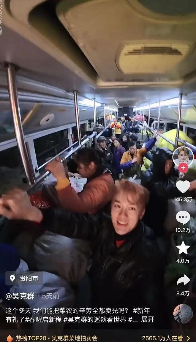 冲上热搜!知名歌手凌晨5点挤公交车,却被司机赶下车?真相太让人意外了!(组图) - 1