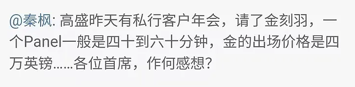 如何猎杀精英女性？哈佛前校长求助爱泼斯坦，最终还是输给浙江土老板（组图） - 11