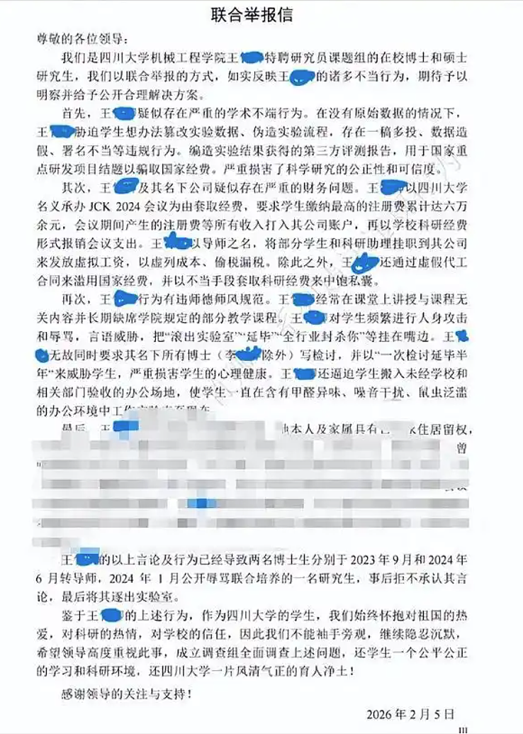 川大硕士博士举报导师83页PDF全网疯传!罗列16宗罪一条比一条恶劣(组图) - 21