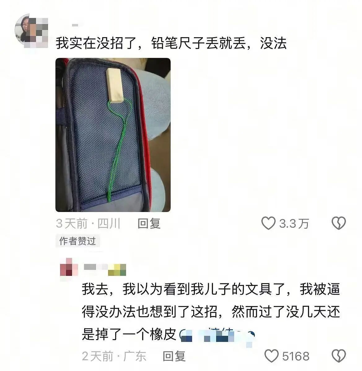 【爆笑】“学生时期弄丢过多少东西...?”哈哈哈家长失去了所有的力气和手段!(组图) - 7