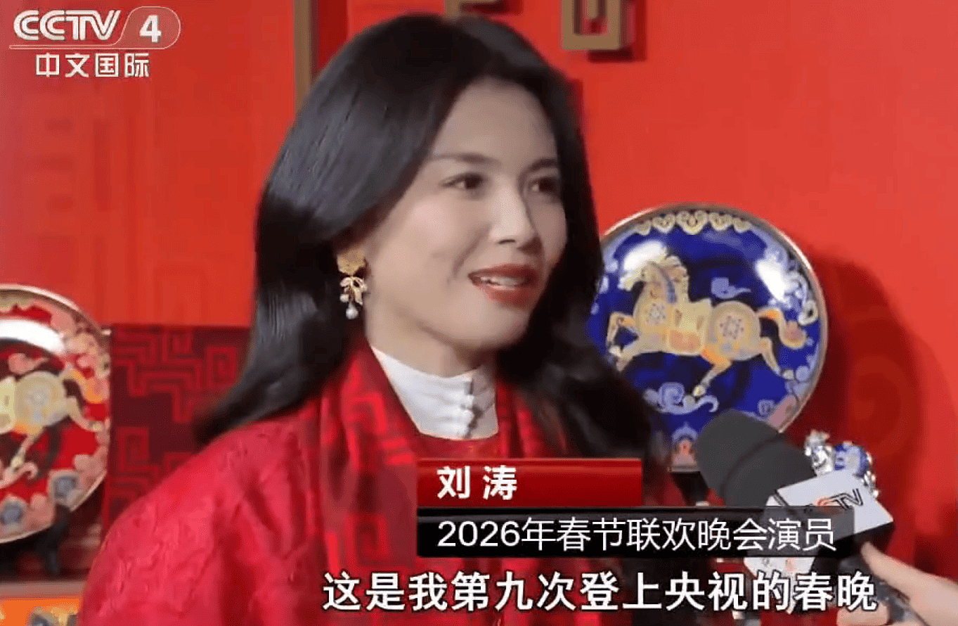 刘涛自曝第九次登上央视春晚：今年是我的本命年，祝大家马到成功（组图） - 1