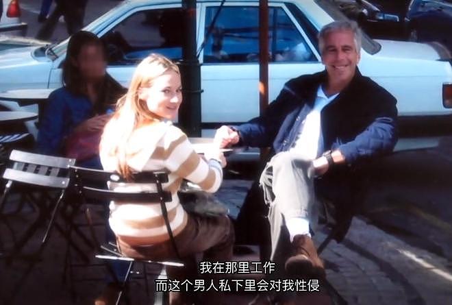 爱泼斯坦案又爆猛料!惊现成龙电影导演,女演员放锤(组图) - 20