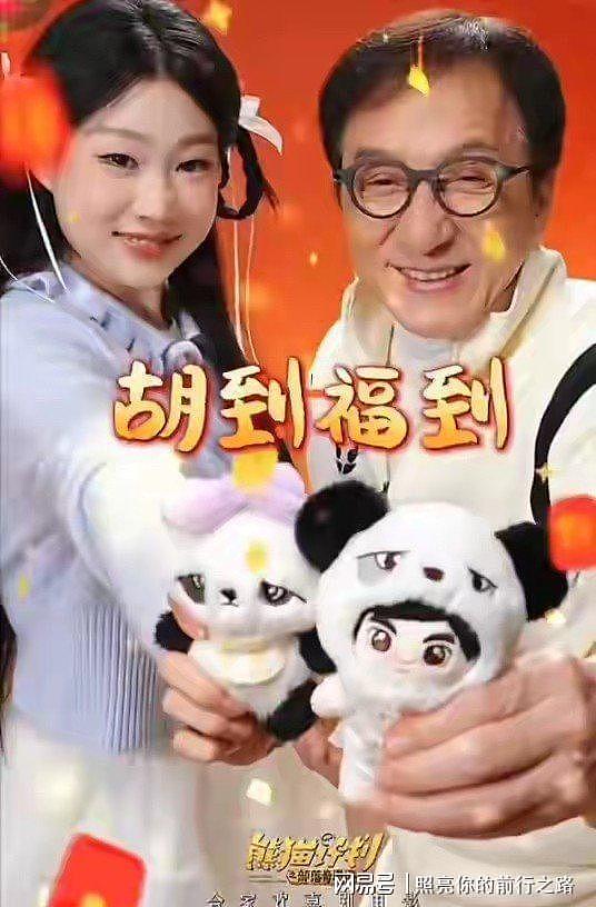 惊爆！沈佳润成龙合作：星二代“躺赢”，娱乐圈公平成笑话？（组图） - 3