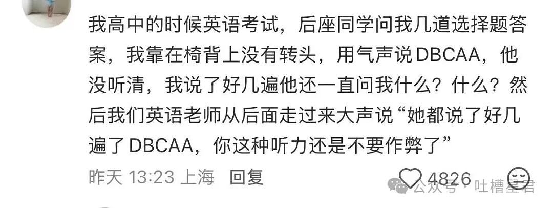 【爆笑】“六万年终奖给妈妈存着女友骂我妈宝男…？”啊啊啊春秋笔法是被你玩明白了！（组图） - 29