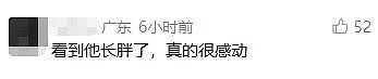 广东14岁男孩半年长胖20斤，得知原因后网友哭了！（组图） - 21
