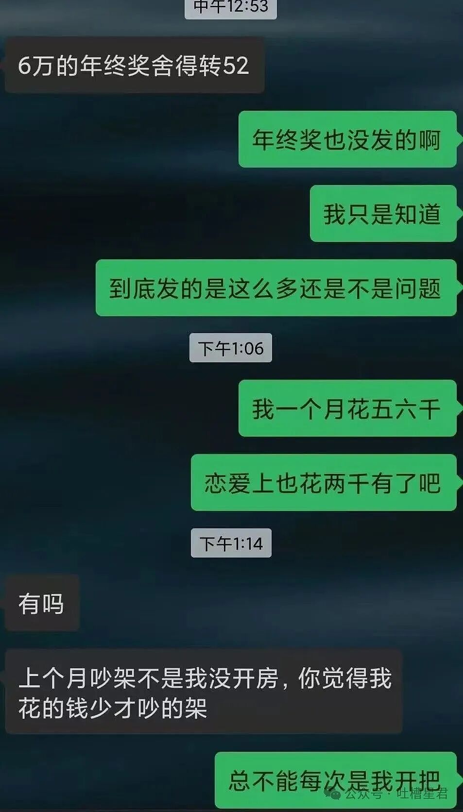 【爆笑】“六万年终奖给妈妈存着女友骂我妈宝男…？”啊啊啊春秋笔法是被你玩明白了！（组图） - 11