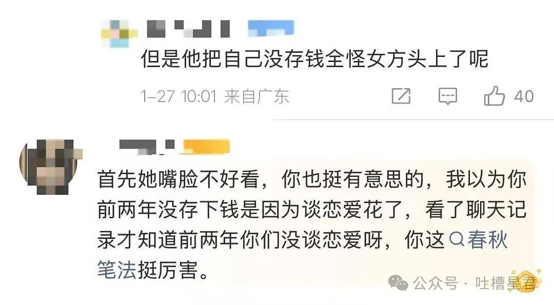 【爆笑】“六万年终奖给妈妈存着女友骂我妈宝男…？”啊啊啊春秋笔法是被你玩明白了！（组图） - 12