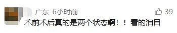 广东14岁男孩半年长胖20斤，得知原因后网友哭了！（组图） - 22
