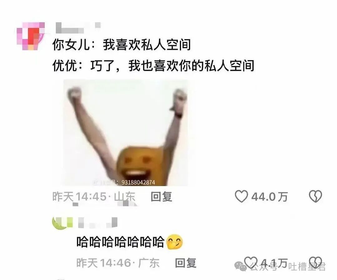 【爆笑】“六万年终奖给妈妈存着女友骂我妈宝男…？”啊啊啊春秋笔法是被你玩明白了！（组图） - 52